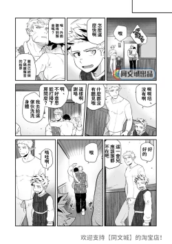 Page 32 of Dungeon de Dojitta Shinjin Bouken-sha ga "Inmon Seisei Mahou" de Kando o Agerarete Ikasare Makuru Hanashi