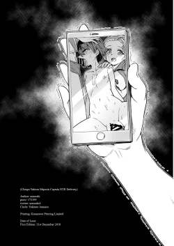 Page 17 of Chinpo Yakuza Miporin Captain Netorare Haishin Hen | Chinpo Yakuza Miporin Captain NTR Delivery