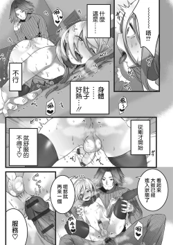 Page 14 of Himegoto