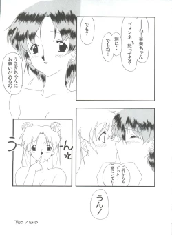 Page 141 of Shin Bishoujo Shoukougun 1 Reimei Hen