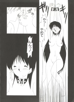 Page 144 of Shin Bishoujo Shoukougun 1 Reimei Hen