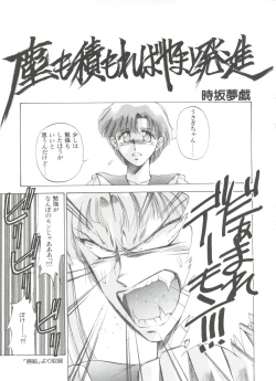 Page 151 of Shin Bishoujo Shoukougun 1 Reimei Hen