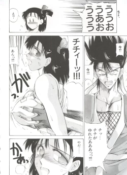 Page 156 of Shin Bishoujo Shoukougun 1 Reimei Hen