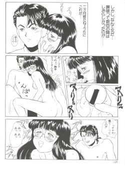 Page 162 of Shin Bishoujo Shoukougun 1 Reimei Hen