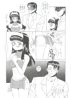 Page 169 of Shin Bishoujo Shoukougun 1 Reimei Hen