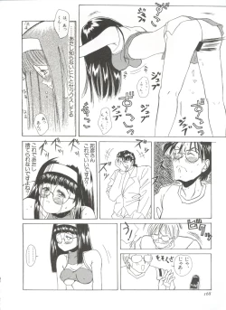 Page 174 of Shin Bishoujo Shoukougun 1 Reimei Hen