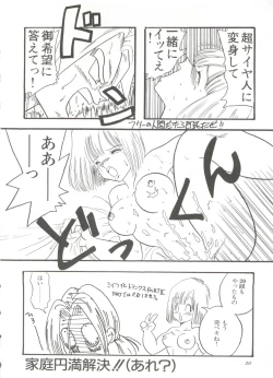 Page 26 of Shin Bishoujo Shoukougun 1 Reimei Hen