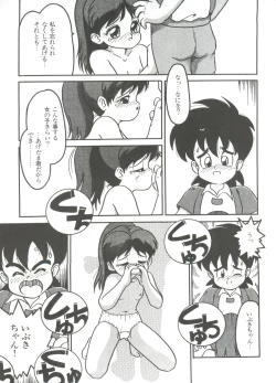 Page 41 of Shin Bishoujo Shoukougun 1 Reimei Hen