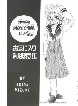 Page 59 of Shin Bishoujo Shoukougun 1 Reimei Hen