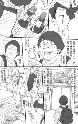 Page 2 of 貞子3D2 今夜、あなたを逝かせてあげる