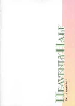 Page 2 of Heavenly Half