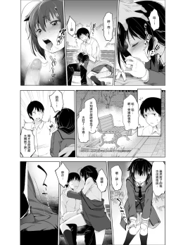 Page 18 of Shigure Roshutsu x Yagai Sex 2