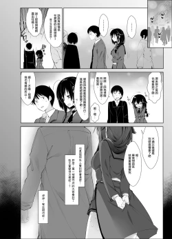 Page 26 of Shigure Roshutsu x Yagai Sex 2