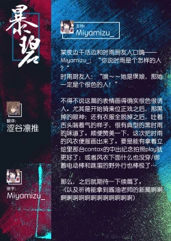 Page 30 of Shigure Roshutsu x Yagai Sex 2