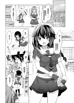 Page 5 of Shigure Roshutsu x Yagai Sex 2