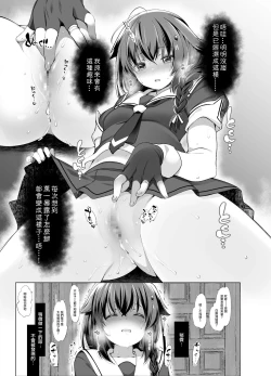 Page 7 of Shigure Roshutsu x Yagai Sex 2