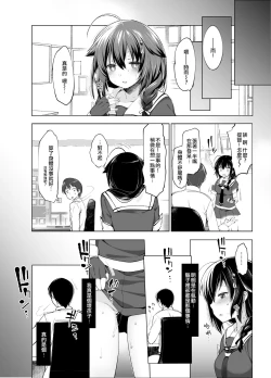 Page 8 of Shigure Roshutsu x Yagai Sex 2