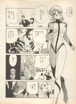 Page 110 of Shin Bishoujo Shoukougun 2 Mirai Hen