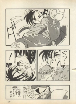 Page 133 of Shin Bishoujo Shoukougun 2 Mirai Hen