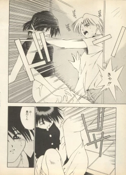 Page 146 of Shin Bishoujo Shoukougun 2 Mirai Hen