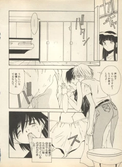 Page 150 of Shin Bishoujo Shoukougun 2 Mirai Hen