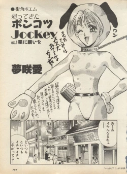 Page 157 of Shin Bishoujo Shoukougun 2 Mirai Hen