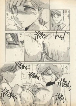 Page 15 of Shin Bishoujo Shoukougun 2 Mirai Hen