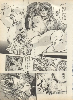 Page 181 of Shin Bishoujo Shoukougun 2 Mirai Hen