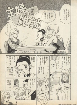 Page 185 of Shin Bishoujo Shoukougun 2 Mirai Hen