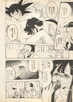 Page 186 of Shin Bishoujo Shoukougun 2 Mirai Hen