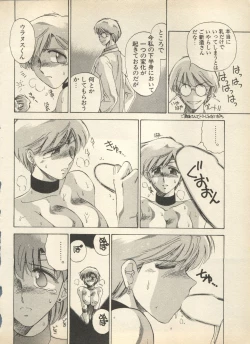 Page 18 of Shin Bishoujo Shoukougun 2 Mirai Hen