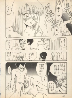 Page 190 of Shin Bishoujo Shoukougun 2 Mirai Hen