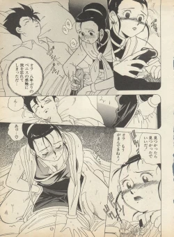 Page 195 of Shin Bishoujo Shoukougun 2 Mirai Hen