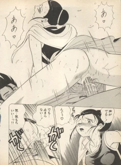 Page 196 of Shin Bishoujo Shoukougun 2 Mirai Hen