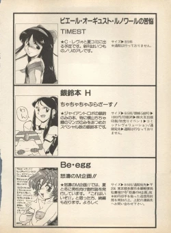 Page 200 of Shin Bishoujo Shoukougun 2 Mirai Hen