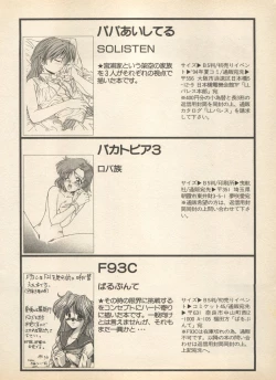 Page 204 of Shin Bishoujo Shoukougun 2 Mirai Hen