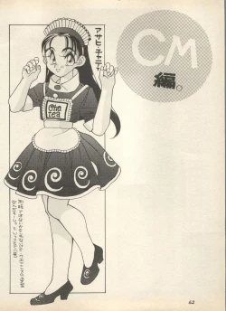 Page 68 of Shin Bishoujo Shoukougun 2 Mirai Hen