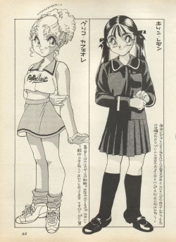 Page 69 of Shin Bishoujo Shoukougun 2 Mirai Hen