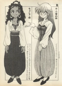 Page 71 of Shin Bishoujo Shoukougun 2 Mirai Hen