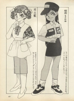 Page 73 of Shin Bishoujo Shoukougun 2 Mirai Hen