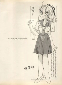 Page 74 of Shin Bishoujo Shoukougun 2 Mirai Hen