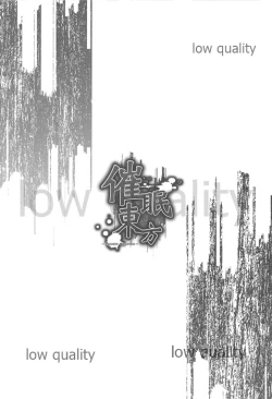 Page 3 of Saimin Touhou