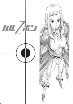 Page 3 of Haru Otsu Bon