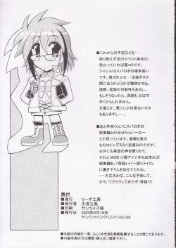 Page 32 of SRW Paradise