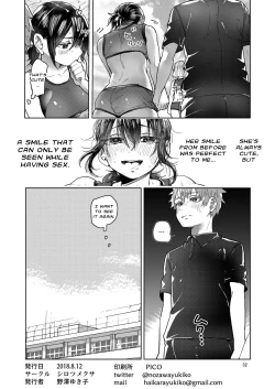 Page 32 of Rikujou Kanojo wa Cool Tokidoki Dere | My Track and Field Girlfriend is Cool and Sometimes Hot