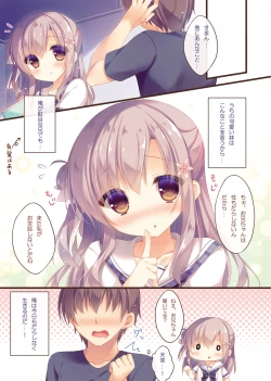 Page 12 of Onii-chan Osewa wa Watashi ni Makasete ne