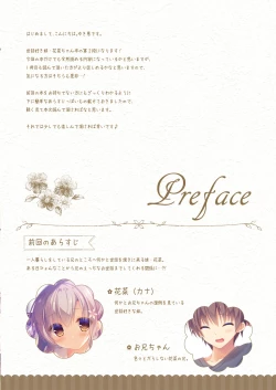 Page 3 of Onii-chan Osewa wa Watashi ni Makasete ne 2