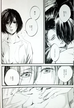 Page 7 of in the ark.