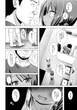 Page 11 of Rakuen no Omochabako 5-jikanme