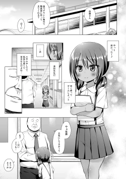 Page 2 of Rakuen no Omochabako 5-jikanme